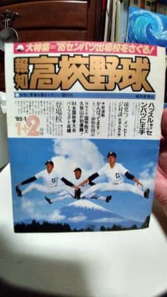 報知高校野球のサムネイル