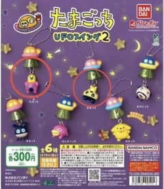 たまごっち UFOスイング2 ミニチュアフィギュア まめっち　まるっち&たまっちのサムネイル