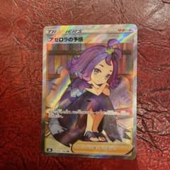 ポケモンカード SRのサムネイル