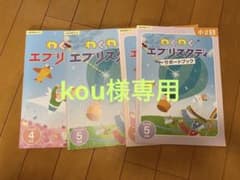 Z会小学生コースわくわくエブリスタディ小2 2019年4月&5月号のサムネイル