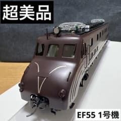 鉄道模型 HOゲージ 天賞堂 電気機関車 EF55 1号機 No.12006 - メルカリ