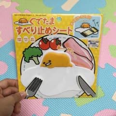 ぐでたま すべり止めシートのサムネイル
