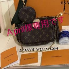 Ａpril様専用ルイヴィトン ミュルティ ポシェットアクセソワールのサムネイル