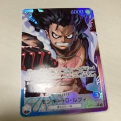 モンキー・D・ルフィ　リーダーパラレル　神速の拳のサムネイル