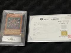 遊戯王　バイサーショック　レリーフ　ARS10 鑑定書付 遊戯王 バイサーショック レリーフ ARS10 鑑定書付 - メルカリ