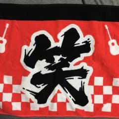 高橋優 ＊ ライブツアー タオルのサムネイル