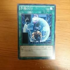 遊戯王 予想GUYのサムネイル