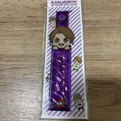 KANJANI∞ 47 TOUR 2019-2020 キーホルダー 4種のサムネイル