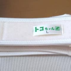 トコちゃんベルト　Lサイズのサムネイル