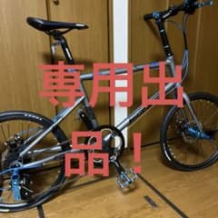 訳あり！　ミニベロ　自転車　20インチ　kcnc  美品のサムネイル