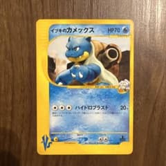 カメックス ポケモン　カード LV52 No009 旧裏面 キラ　Pokmon カメックス ポケモン カード LV52 No009 旧裏面 キラ Pokmon