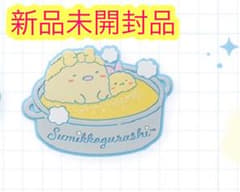 すみっコぐらし コースターのサムネイル