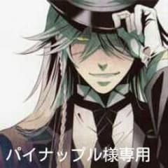 パイナップル様専用のサムネイル