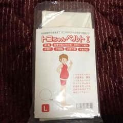 トコちゃんベルト１ Lサイズのサムネイル