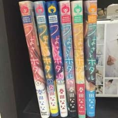 つばさとホタル まり様専用のサムネイル