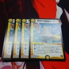 ホーリー ４枚セットのサムネイル