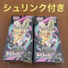 ポケモンカードゲーム メガドリームEX 2BOXセット 未開封シュリンク