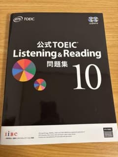 公式TOEIC Listening & Reading 問題集 10冊セット 公式TOEIC Listening & Reading 問題集 10 - メルカリ