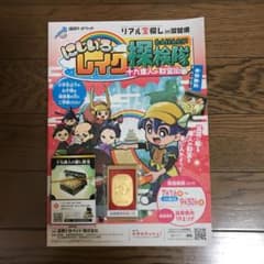にじいろレイク探検隊　パーフェクト賞のサムネイル