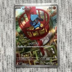 リオル AR MEGA 拡張パック メガブレイブ 068/063 - メルカリ