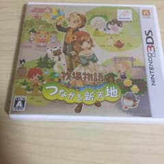 3DS 牧場物語つながる新天地のサムネイル