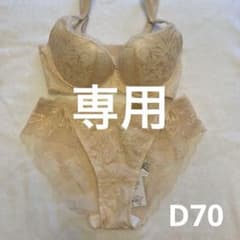 ブラデリスニューヨーク　ブラ&パンティセット　D70のサムネイル