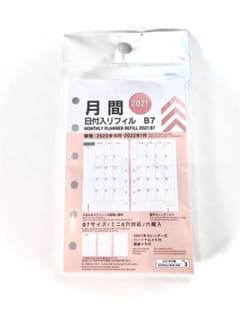 システム手帳 手帳 2021 月曜日付け入リフィル　B7のサムネイル