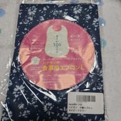ハナサン 食事用エプロン L ネイビーフラワーのサムネイル