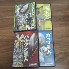 ウルトラ怪獣DVDコレクション4枚セット ウルトラマンシリーズ - メルカリ