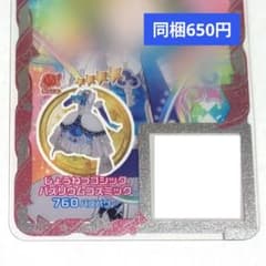 じょうねつゴシックバズリウムコズミック ワンピ〈アイプリバース おねがい3弾〉のサムネイル