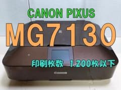 MG7130 ブラウン互換インク満タン表示付 MG7130 ブラウン互換インク満タン表示付 - メルカリ