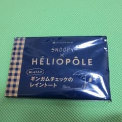 LEE4月号 付録×HELIOPOLE　トートのサムネイル