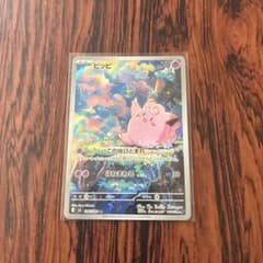 ポケモンカード ピッピ　7枚セット　086／080 ムニキスゼロ ポケモンカード ピッピ AR 086/080 ムニキスゼロ - メルカリ