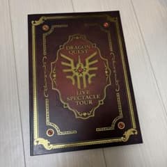 ドラゴンクエスト ライブスペクタクルツアー パンフレットのサムネイル