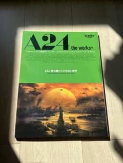 A24 the works+ 9月号増刊のサムネイル