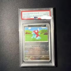 ポケカ ポリゴンマスターボールミラー psa10 - メルカリ