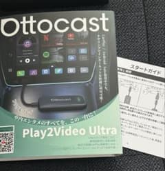 Ottocast play2video Ultra オットキャスト - メルカリ