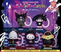 【新品】サンリオ Solid & Cool スタイル めじるしアクセサリー 4種のサムネイル