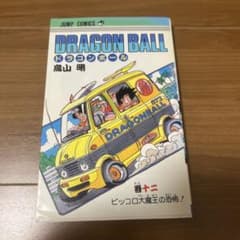 DRAGON BALL 12巻 初版のサムネイル