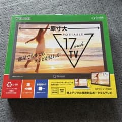 YAMAZEN 17インチ ポータブルテレビ DPTV-L170(B) - メルカリ