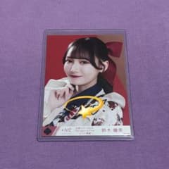 ノイミー 鈴木瞳美 生写真 直筆 - メルカリ