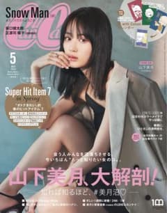 Can Can 2023年5月号　山下美月　Snow Manのサムネイル
