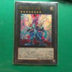 遊戯王　銀河眼の光波竜のサムネイル