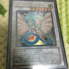 エンシェント フェアリードラゴンのサムネイル