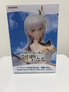 片田舎のおっさん、剣聖になる アリューシア・シトラス フィギュアのサムネイル