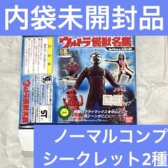 ウルトラ怪獣名鑑 ウルトラセブン 改造パンドン シークレット 円谷