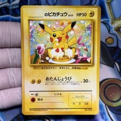 良品】＿のピカチュウ_「ポケモンカードになったワケ 6巻」 おまけ