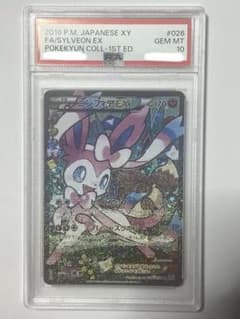 ニンフィアEX SR PSA10 エラー版 - メルカリ