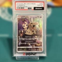 ミミッキュ CHR サン&ムーン 強化拡張パック ドリームリーグ キラ 058