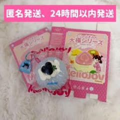 【24時間以内発送】mellojoy 大福 ブルーベリー ♡24時間以内発送♡ mellojoy 大福 シリーズ ブルーベリー メロジョイ